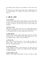국립중앙의료원 간호사 면접질문& 답변 47 모음( 면접족보 면접기출 면접대비) + 추가/ 면접팁 및 노하우 면접1분자기소개 스크립트 수록)-17