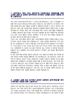 국민건강보험공단 서울요양원 간호사 자기소개서 / + 면접기출질문 답변 추가 수록-2