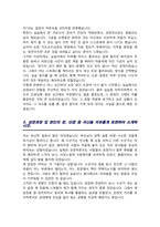 국민건강보험공단 서울요양원 간호사 자기소개서 / + 면접기출질문 답변 추가 수록-3