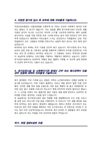 국민건강보험공단 서울요양원 간호사 자기소개서 / + 면접기출질문 답변 추가 수록-4