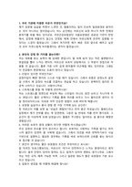 국민건강보험공단 서울요양원 간호사 자기소개서 / + 면접기출질문 답변 추가 수록-5