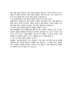 국민건강보험공단 서울요양원 간호사 자기소개서 / + 면접기출질문 답변 추가 수록-6
