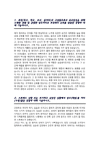 국민건강보험공단 서울요양원 간호사 채용 자기소개서-2