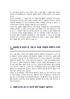 국민건강보험공단 서울요양원 간호사 채용 자기소개서-3