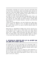 국민건강보험공단 서울요양원 간호사 채용 자기소개서-4