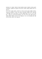 국민건강보험공단 서울요양원 간호사 채용 자기소개서-5