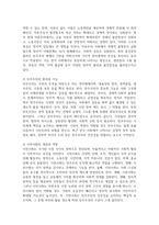 [인간과사회 2025학년도 2학기 기말과제] 먼저 인간과 사회 교재 제8장 (국가와 시민사회, 민주주의)을 읽은 후, 자본주의와 민주주의 그리고 시민사회의 관계에 대해서 정리하고, 교재에 설명된 이론이나 개념을 사용하여 현재 한국에서 발생하는 극단적인 정치 세력의 발호와 갈등을 설명하고, 이를 극복할 수 있는 대안에 대해서 서술하시오.-4