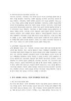 [인간과사회 2025학년도 2학기 기말과제] 먼저 인간과 사회 교재 제8장 (국가와 시민사회, 민주주의)을 읽은 후, 자본주의와 민주주의 그리고 시민사회의 관계에 대해서 정리하고, 교재에 설명된 이론이나 개념을 사용하여 현재 한국에서 발생하는 극단적인 정치 세력의 발호와 갈등을 설명하고, 이를 극복할 수 있는 대안에 대해서 서술하시오.-5