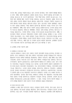[인간과사회 2025학년도 2학기 기말과제] 먼저 인간과 사회 교재 제8장 (국가와 시민사회, 민주주의)을 읽은 후, 자본주의와 민주주의 그리고 시민사회의 관계에 대해서 정리하고, 교재에 설명된 이론이나 개념을 사용하여 현재 한국에서 발생하는 극단적인 정치 세력의 발호와 갈등을 설명하고, 이를 극복할 수 있는 대안에 대해서 서술하시오.-6