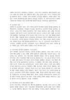 [인간과사회 2025학년도 2학기 기말과제] 먼저 인간과 사회 교재 제8장 (국가와 시민사회, 민주주의)을 읽은 후, 자본주의와 민주주의 그리고 시민사회의 관계에 대해서 정리하고, 교재에 설명된 이론이나 개념을 사용하여 현재 한국에서 발생하는 극단적인 정치 세력의 발호와 갈등을 설명하고, 이를 극복할 수 있는 대안에 대해서 서술하시오.-7