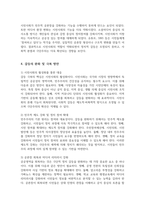 [인간과사회 2025학년도 2학기 기말과제] 먼저 인간과 사회 교재 제8장 (국가와 시민사회, 민주주의)을 읽은 후, 자본주의와 민주주의 그리고 시민사회의 관계에 대해서 정리하고, 교재에 설명된 이론이나 개념을 사용하여 현재 한국에서 발생하는 극단적인 정치 세력의 발호와 갈등을 설명하고, 이를 극복할 수 있는 대안에 대해서 서술하시오.-8