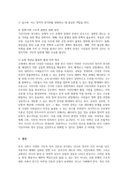 [인간과사회 2025학년도 2학기 기말과제] 먼저 인간과 사회 교재 제8장 (국가와 시민사회, 민주주의)을 읽은 후, 자본주의와 민주주의 그리고 시민사회의 관계에 대해서 정리하고, 교재에 설명된 이론이나 개념을 사용하여 현재 한국에서 발생하는 극단적인 정치 세력의 발호와 갈등을 설명하고, 이를 극복할 수 있는 대안에 대해서 서술하시오.-9