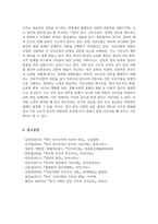 [인간과사회 2025학년도 2학기 기말과제] 먼저 인간과 사회 교재 제8장 (국가와 시민사회, 민주주의)을 읽은 후, 자본주의와 민주주의 그리고 시민사회의 관계에 대해서 정리하고, 교재에 설명된 이론이나 개념을 사용하여 현재 한국에서 발생하는 극단적인 정치 세력의 발호와 갈등을 설명하고, 이를 극복할 수 있는 대안에 대해서 서술하시오.-10