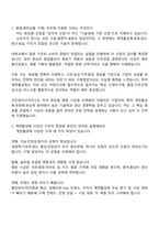 [선진뷰티사이언스-면접] 영업(계면상품 구매) 2025년 4분기 신입 면접기출, 1분 자기소개, 압박질문 및 답변, 면접족보-2