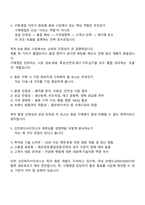 [선진뷰티사이언스-면접] 영업(계면상품 구매) 2025년 4분기 신입 면접기출, 1분 자기소개, 압박질문 및 답변, 면접족보-3