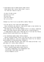 [선진뷰티사이언스-면접] 영업(계면상품 구매) 2025년 4분기 신입 면접기출, 1분 자기소개, 압박질문 및 답변, 면접족보-4