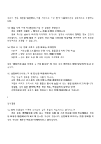 [선진뷰티사이언스-면접] 영업(계면상품 구매) 2025년 4분기 신입 면접기출, 1분 자기소개, 압박질문 및 답변, 면접족보-6