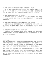 [선진뷰티사이언스-면접] 영업(계면상품 구매) 2025년 4분기 신입 면접기출, 1분 자기소개, 압박질문 및 답변, 면접족보-7