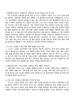 충청에너지서비스 경영지원(신입) 2025면접족보, 1분 자기소개, 압박질문 및 답변, 면접기출-2