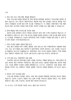 충청에너지서비스 경영지원(신입) 2025면접족보, 1분 자기소개, 압박질문 및 답변, 면접기출-3
