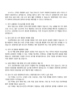 충청에너지서비스 경영지원(신입) 2025면접족보, 1분 자기소개, 압박질문 및 답변, 면접기출-4