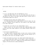 충청에너지서비스 경영지원(신입) 2025면접족보, 1분 자기소개, 압박질문 및 답변, 면접기출-5