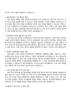 [현대로템-면접] DS사업 국내영업_영업기획 2025면접기출, 1분 자기소개, 압박질문 및 답변, 면접족보-3