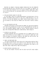 [현대로템-면접] DS사업 국내영업_영업기획 2025면접기출, 1분 자기소개, 압박질문 및 답변, 면접족보-4