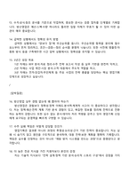 [현대로템-면접] DS사업 국내영업_영업기획 2025면접기출, 1분 자기소개, 압박질문 및 답변, 면접족보-5