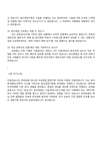 [현대로템-면접] DS사업 국내영업_영업기획 2025면접기출, 1분 자기소개, 압박질문 및 답변, 면접족보-6