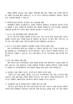 [효성티앤씨-면접] 연결내부회계관리 운영·평가(신입) 2025면접기출, 1분 자기소개, 압박질문 및 답변, 면접족보-3