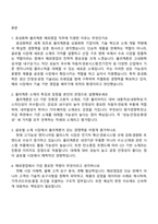 효성화학㈜ 폴리케톤 해외영업(신입) 2025면접족보, 1분 스피치, 면접질문기출-2