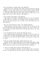 효성화학㈜ 폴리케톤 해외영업(신입) 2025면접족보, 1분 스피치, 면접질문기출-3