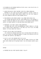 효성화학㈜ 폴리케톤 해외영업(신입) 2025면접족보, 1분 스피치, 면접질문기출-4