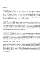 [효성화학 면접] 경영관리 및 수익성 검토(2025하반기 신입) 면접기출, 1분 스피치, 압박질문 및 답변, 면접족보-3