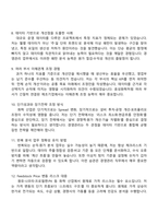 [효성화학 면접] 경영관리 및 수익성 검토(2025하반기 신입) 면접기출, 1분 스피치, 압박질문 및 답변, 면접족보-4