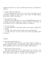 [효성화학 면접] 경영관리 및 수익성 검토(2025하반기 신입) 면접기출, 1분 스피치, 압박질문 및 답변, 면접족보-5