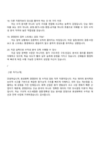 [효성화학 면접] 경영관리 및 수익성 검토(2025하반기 신입) 면접기출, 1분 스피치, 압박질문 및 답변, 면접족보-6