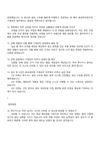 [효성네오켐-면접] 산업용 특수가스 생산설비 기계보전(신입) 2025면접자료, 1분 자기소개, 면접질문 및 답변, 면접족보-4