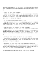 [효성중공업㈜ 면접] 국내 민수신재생 발전영업(2025년 4분기 신입) 면접자료, 1분 자기소개, 압박질문 및 답변, 면접족보-3