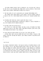 [효성중공업 면접자료] 일반변압기 전기설계(신입) 2025면접족보, 1분 스피치, 면접기출, 면접질문답변-5