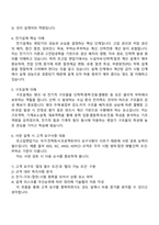 [효성중공업㈜ 면접자료] 초고압변압기 설계(2025년 4분기 신입) 면접기출, 1분 스피치, 면접질문 및 답변, 면접족보-3