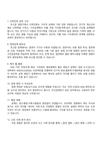 [효성중공업㈜ 면접자료] 초고압변압기 설계(2025년 4분기 신입) 면접기출, 1분 스피치, 면접질문 및 답변, 면접족보-4