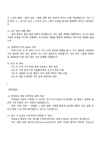 [효성중공업㈜ 면접자료] 초고압변압기 설계(2025년 4분기 신입) 면접기출, 1분 스피치, 면접질문 및 답변, 면접족보-5