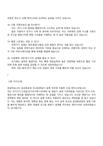 [효성중공업㈜ 면접자료] 초고압변압기 설계(2025년 4분기 신입) 면접기출, 1분 스피치, 면접질문 및 답변, 면접족보-6