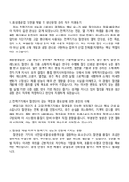 [효성중공업-2025면접] 절연물 개발 및 생산공정 관리(신입) 면접기출, 압박질문 및 답변, 면접족보-2