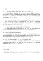 [효성중공업-2025면접] 절연물 개발 및 생산공정 관리(신입) 면접기출, 압박질문 및 답변, 면접족보-5