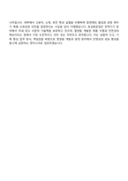 [효성중공업-2025면접] 절연물 개발 및 생산공정 관리(신입) 면접기출, 압박질문 및 답변, 면접족보-6