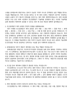 [효성중공업㈜-면접] 초고압변압기 제작(본체총조립) 2025면접자료, 면접질문기출-2