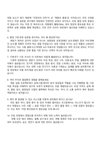 [효성중공업㈜-면접] 초고압변압기 제작(본체총조립) 2025면접자료, 면접질문기출-3
